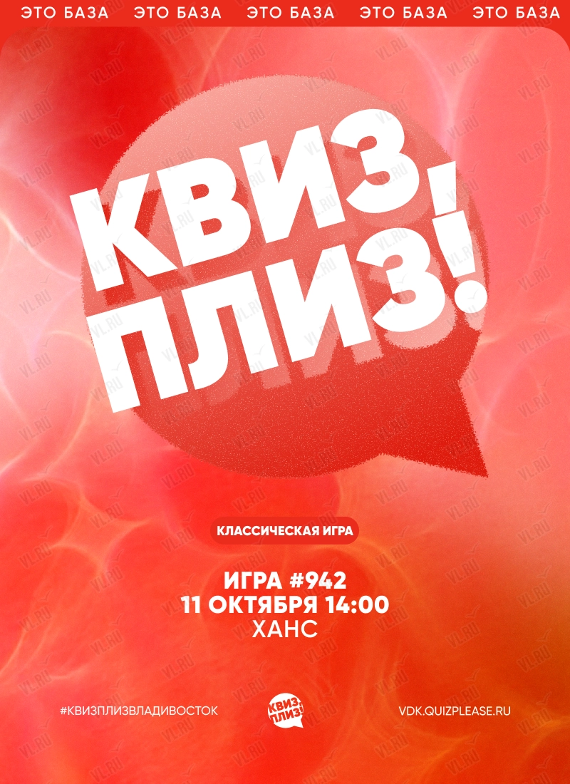 Квиз - плиз! классика 942 (Ханс)