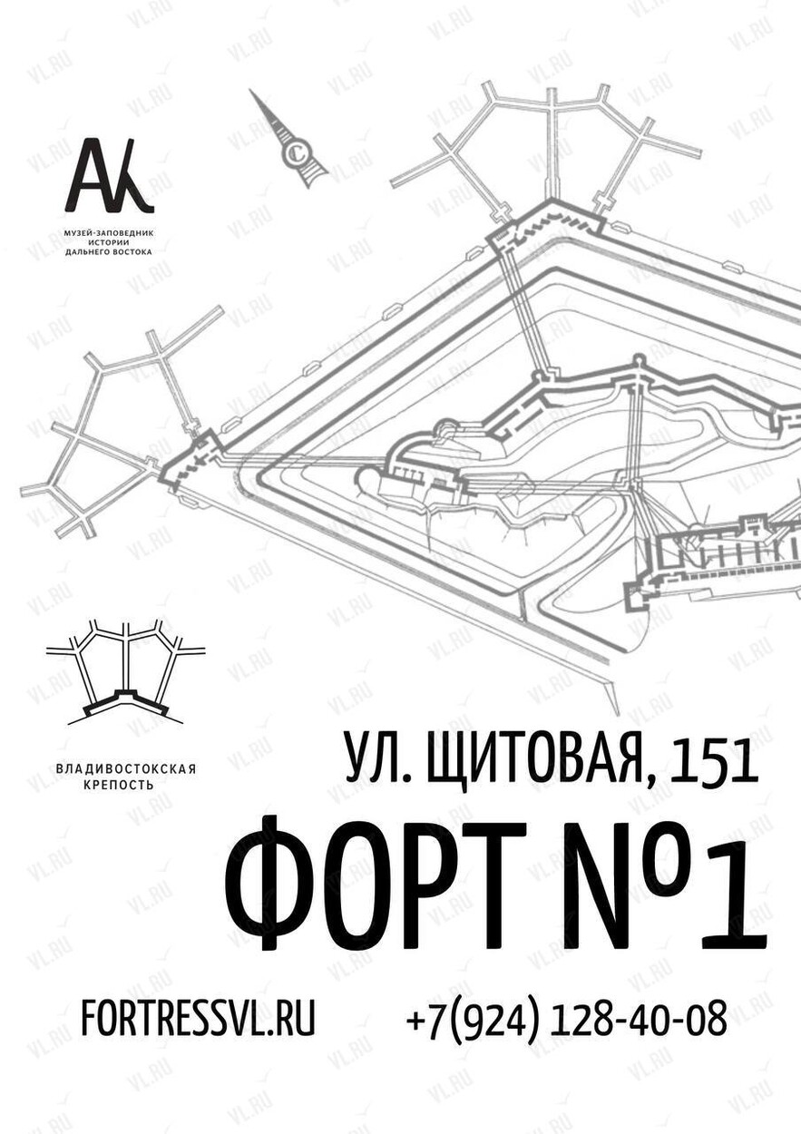 Экскурсия «Форт № 1»