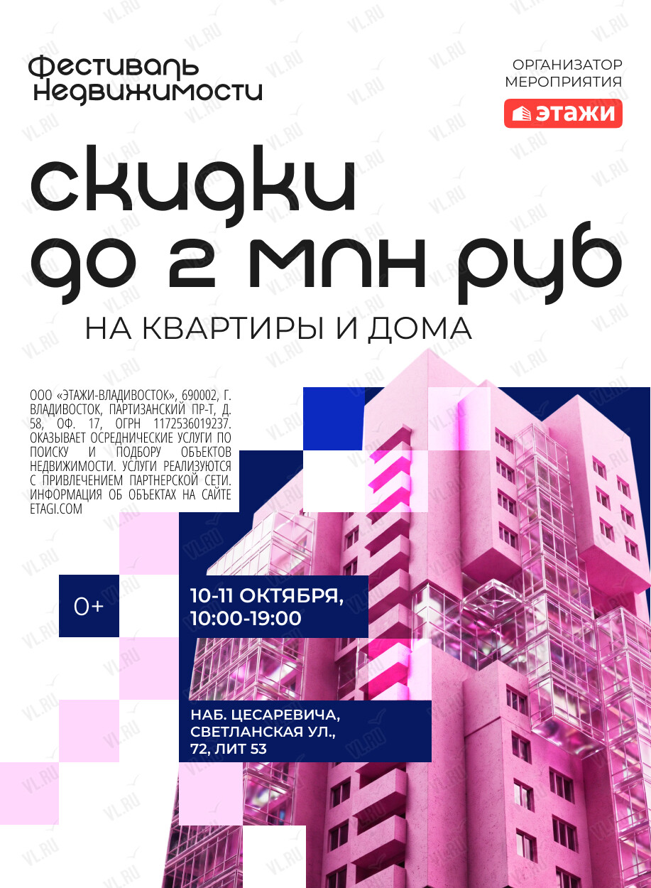 Фестиваль недвижимости (Набережная Цесаревича)