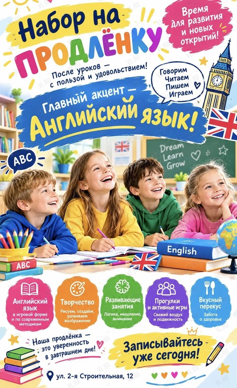 Продлёнка с английским языком для младших школьников (1–4 классы) (Школа Сон-ним)