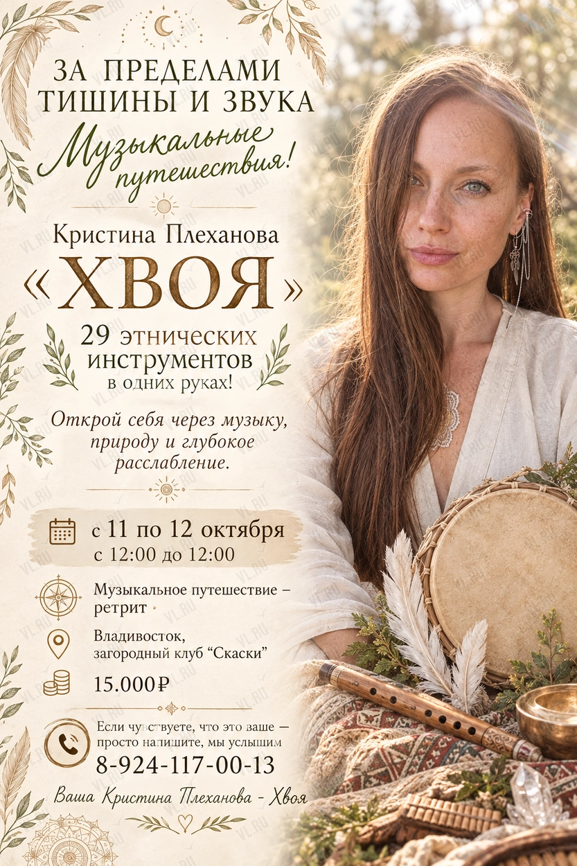 Музыкальное путешествие – ретрит «За пределами тишины и звука» (Скаски)