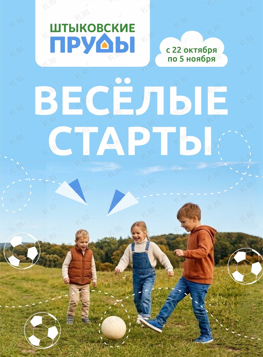 Спортивно-развлекательная программа «Весёлые старты» для детей (Штыковские пруды)