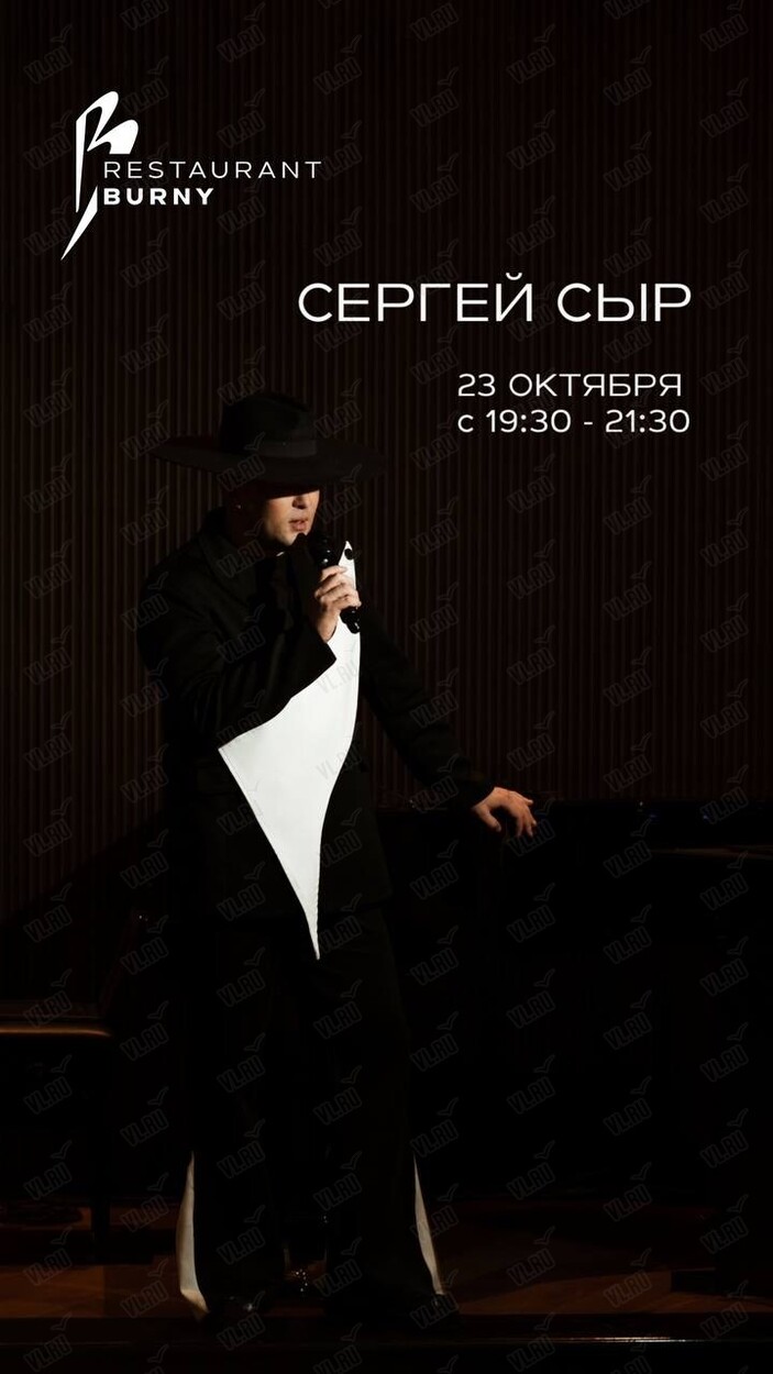 Музыкальные вечера. Сергей Сыр (Burny)