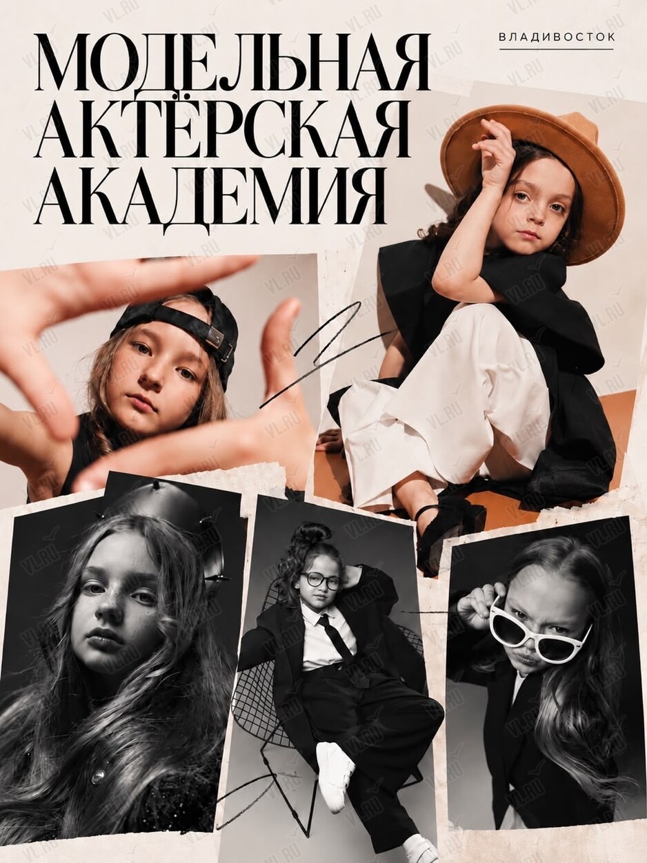 Пробное занятие для детей в модельном агентстве (The people kids)