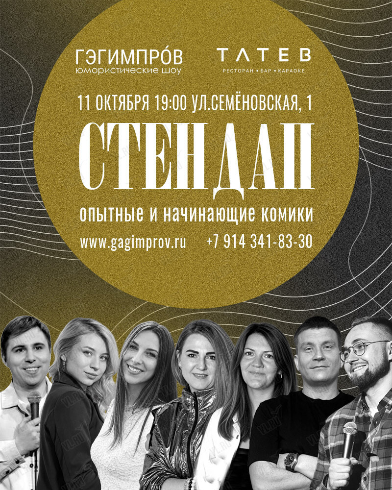 Стендап концерт (Татев)
