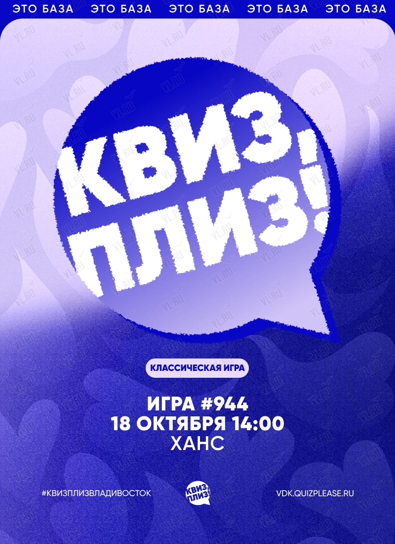 Квиз - плиз! классика 944 (Ханс)