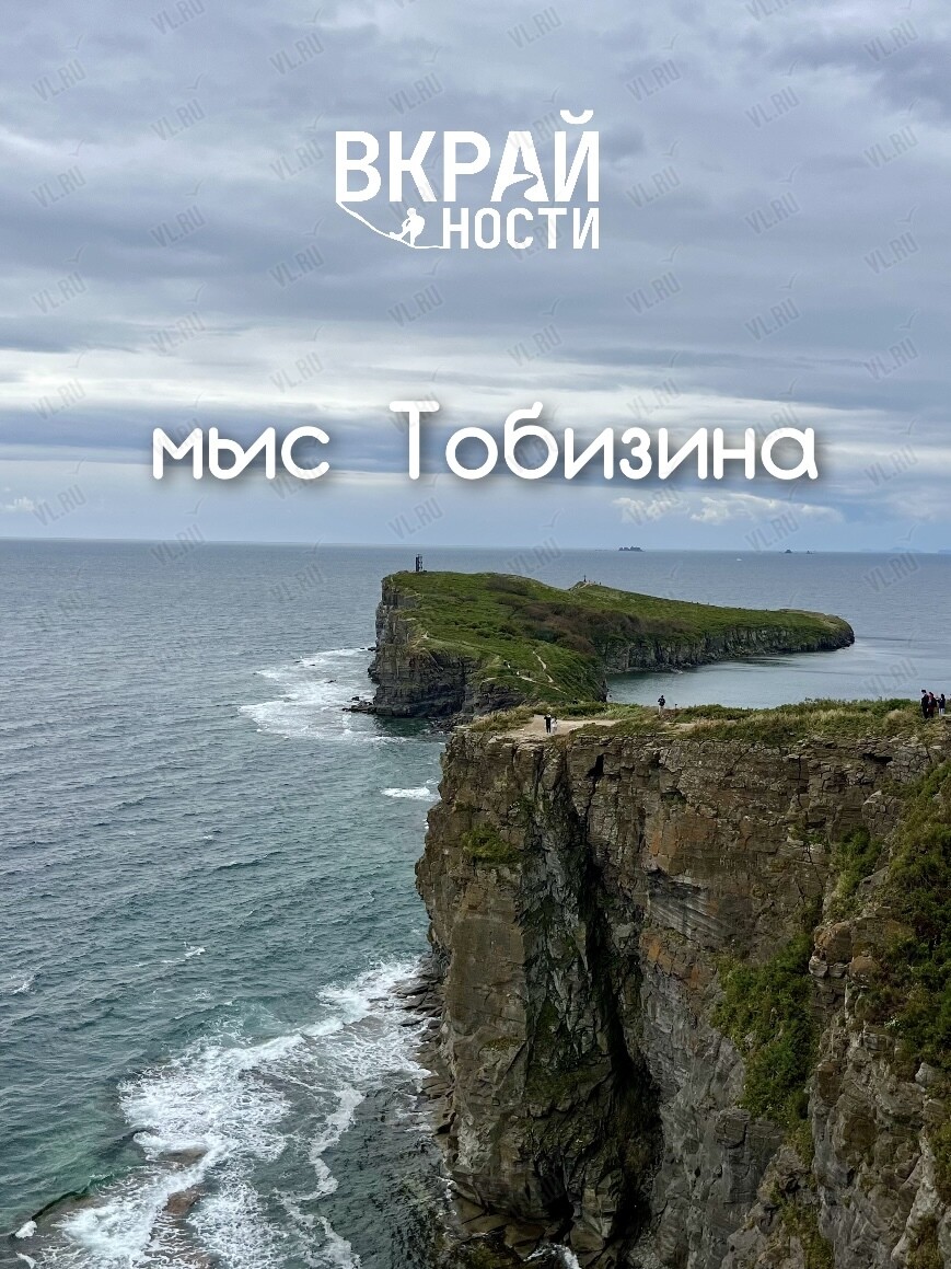 Релакс-прогулка на мыс Тобизина