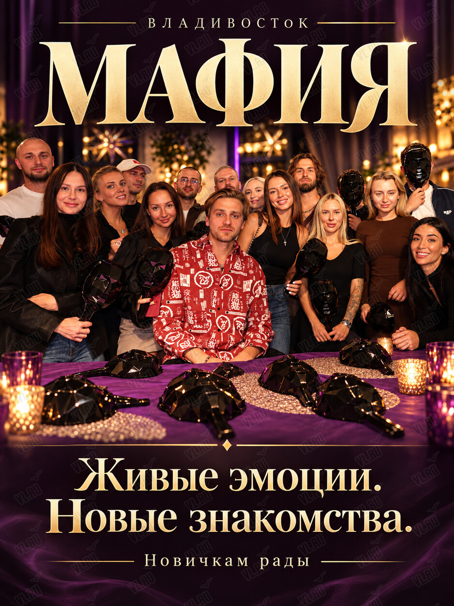 Игра «Мафия» (Варенье)