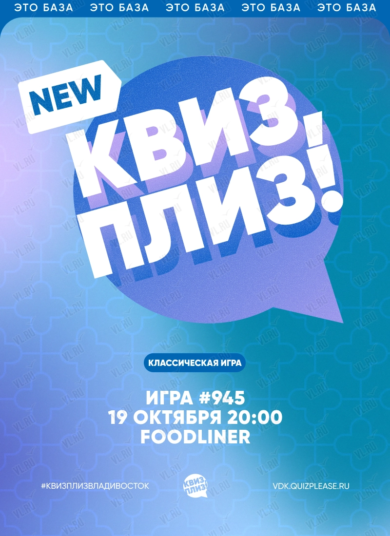 Квиз - плиз! классика 945 (Foodliner)