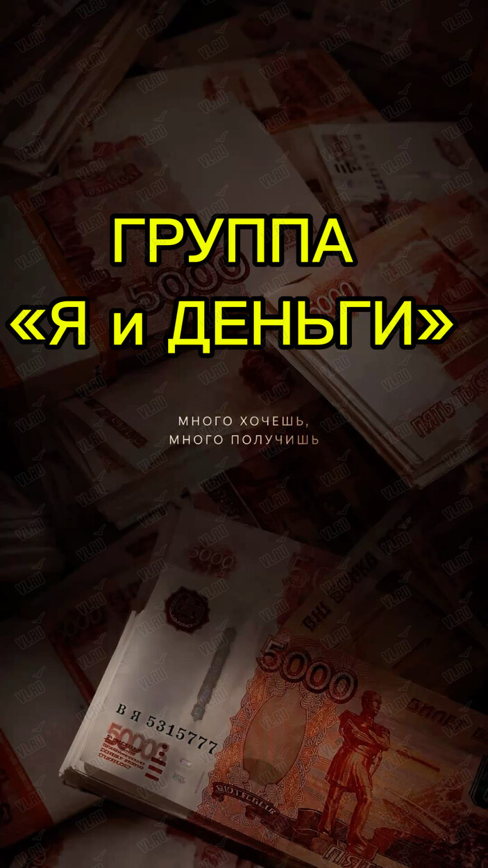 Обучающая группа «Я и деньги» (Кабинет психологической помощи)