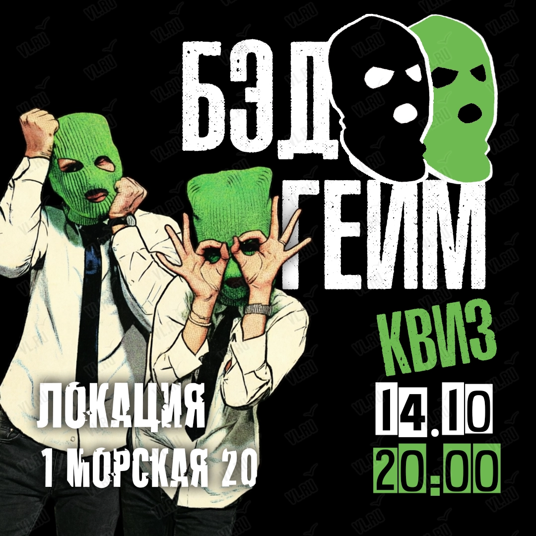 Бэд Гейм Квиз (Пазл групп)