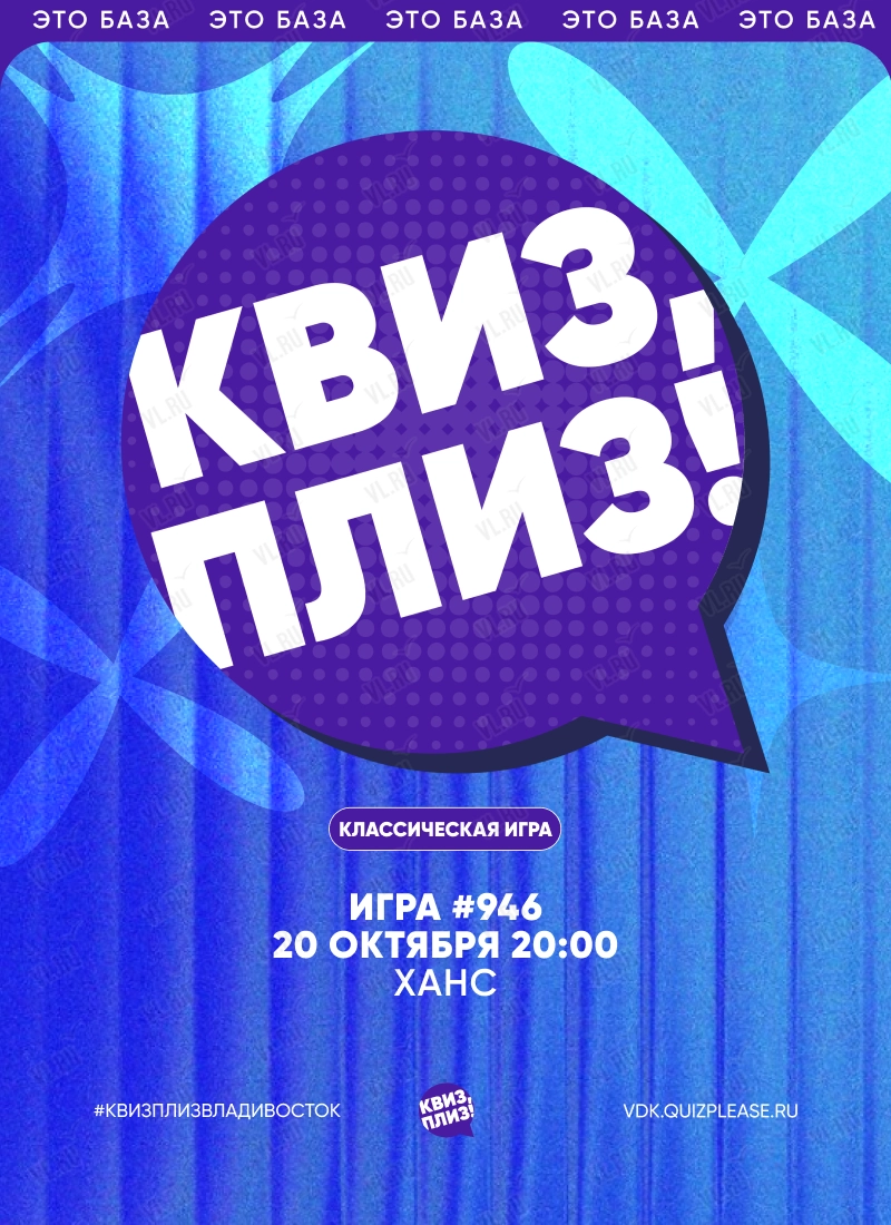 Квиз - плиз! классика 946 (Ханс)