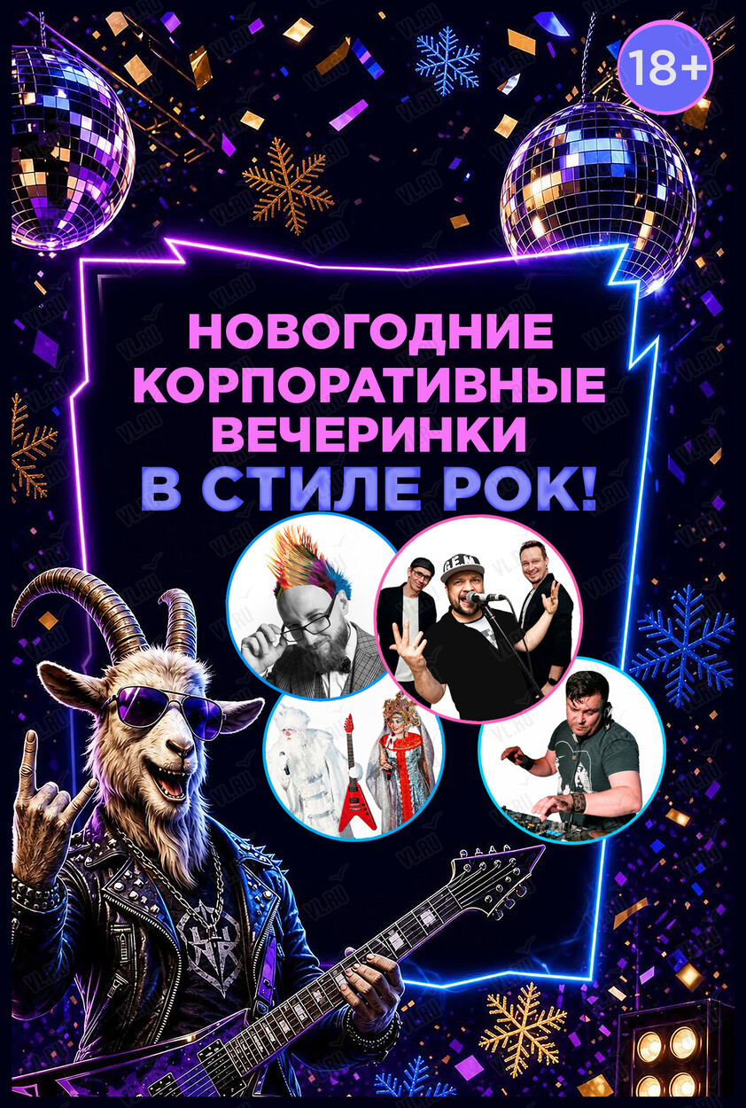 Новогодние корпоративные вечеринки (Синдикат-Порткафе)