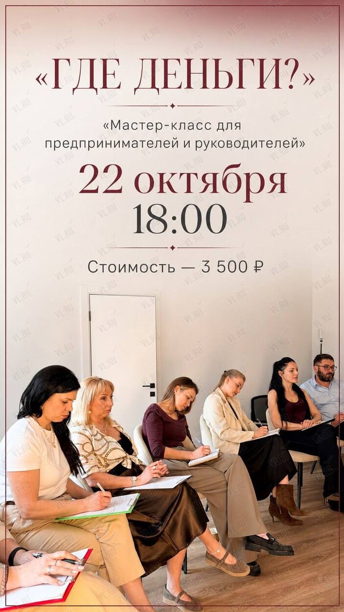 Мастер-класс «Где деньги?» (Путь к себе)