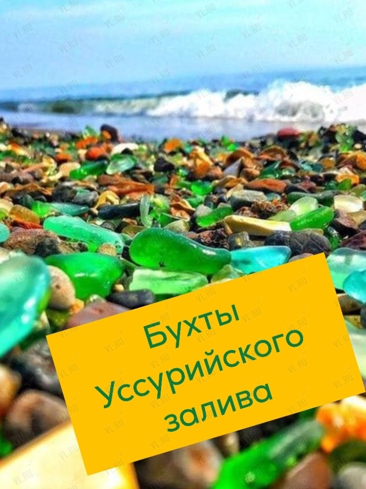 Экскурсия «Бухты Уссурийского залива» (Таконт)