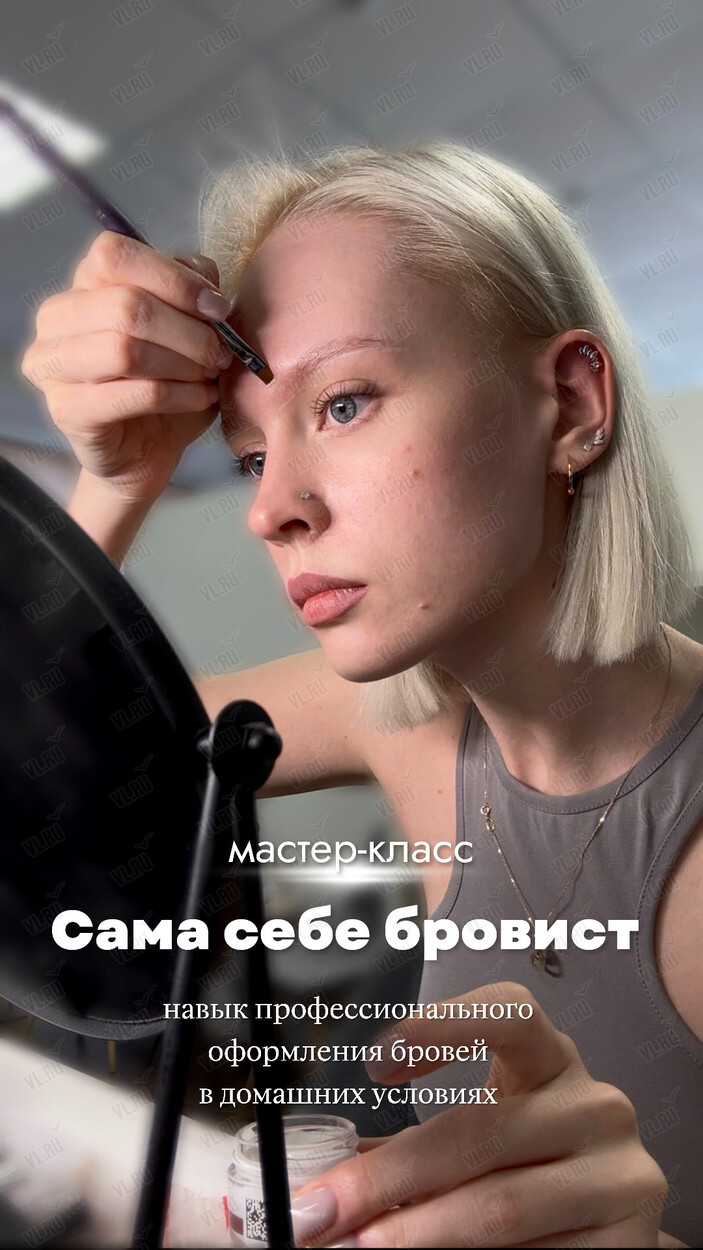 Мастер-класс «Сама себе бровист: долговременная укладка и окрашивание»