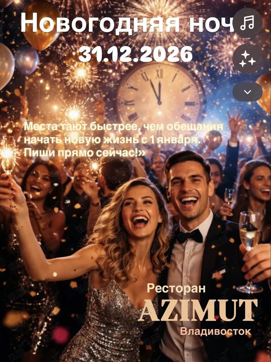 Праздничная программа «Новогодняя ночь 2027»