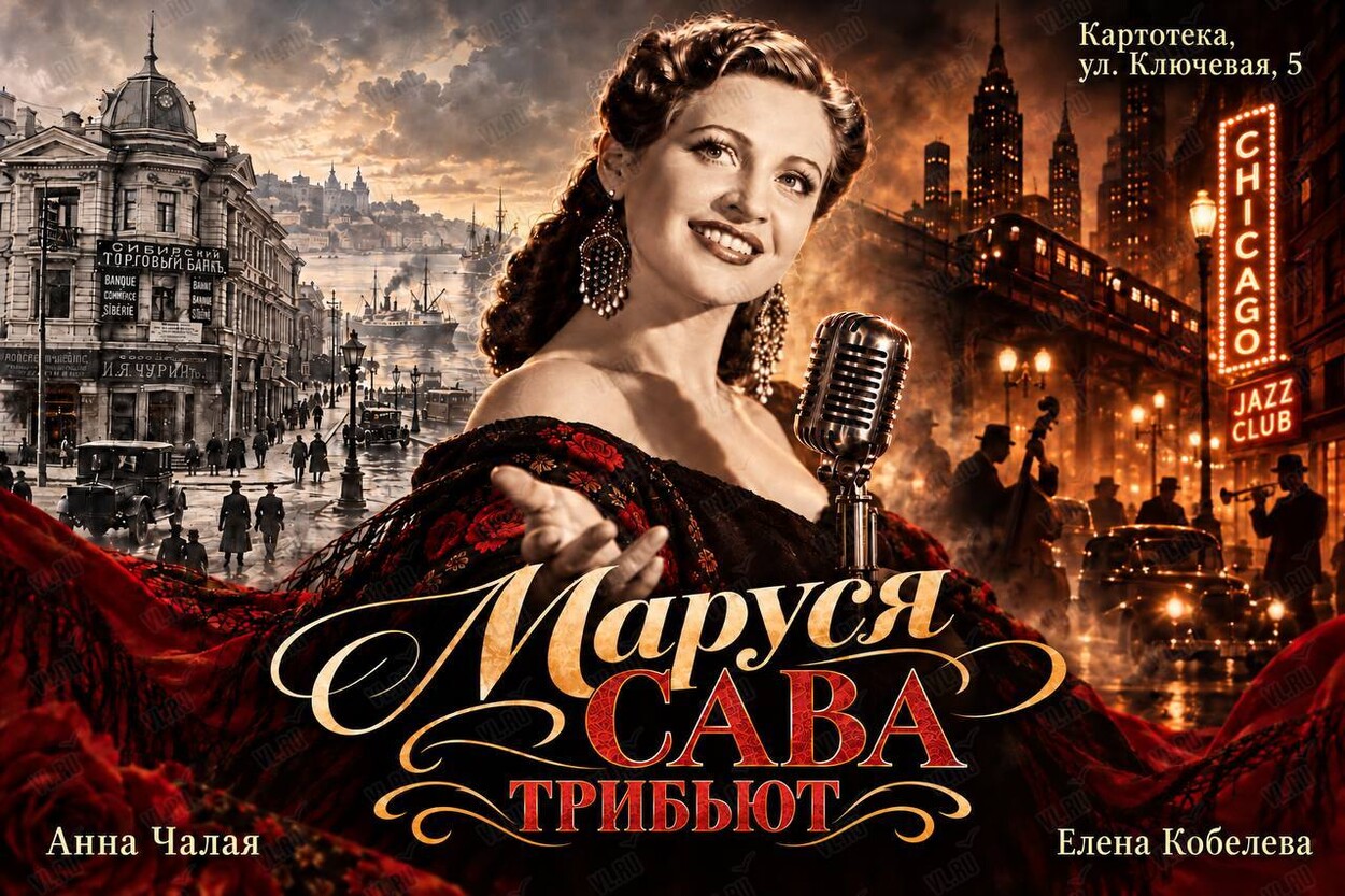 Трибьют Маруси Сава (Картотека)