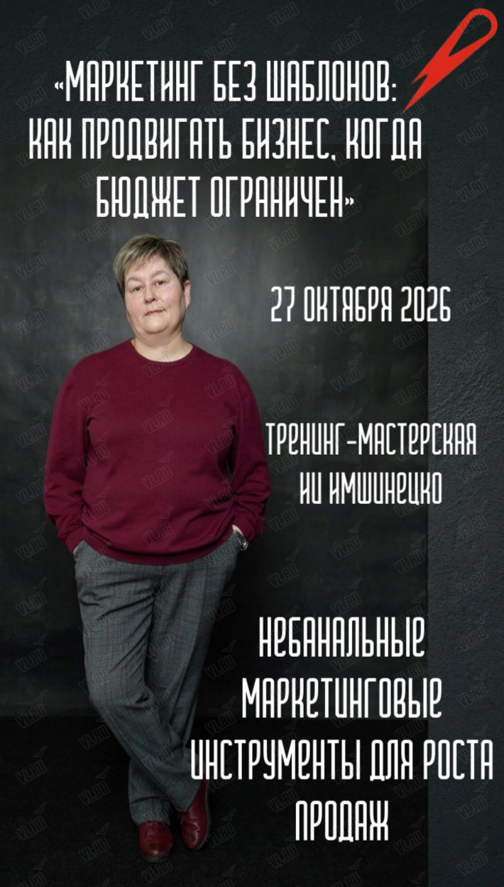 Тренинг-мастерская Ии Имшинецкой (Москва): «Маркетинг без шаблонов – как продвигать бизнес при ограниченном бюджете» (Бизнес Академия Ольги Стаценко)