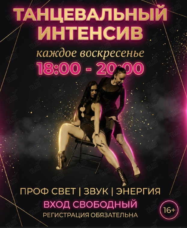 Танцевальный интенсив для девушек (Бриллиантс холл)