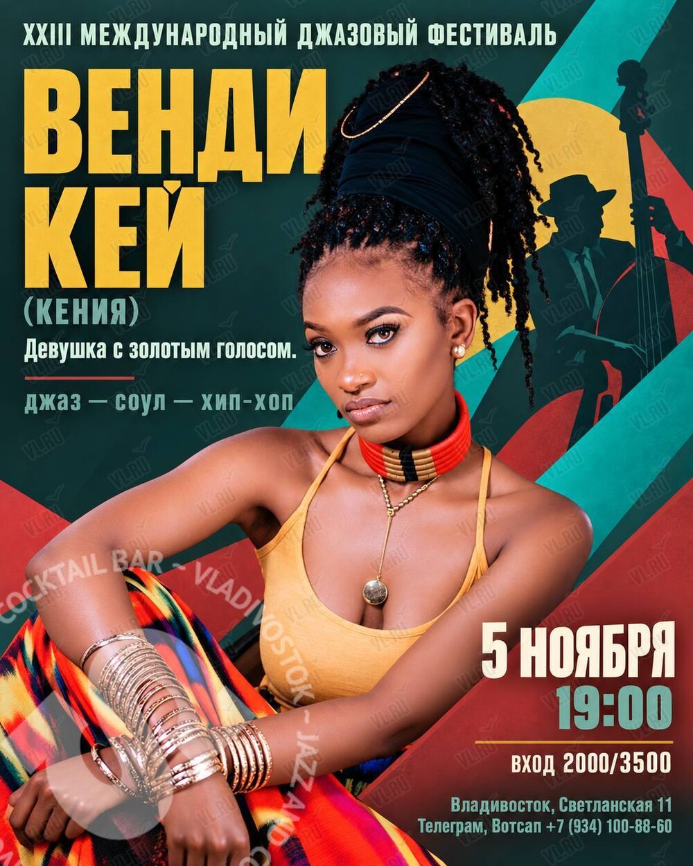 Венди Кей. XXIII Международный джазовый фестиваль (Синкопа)
