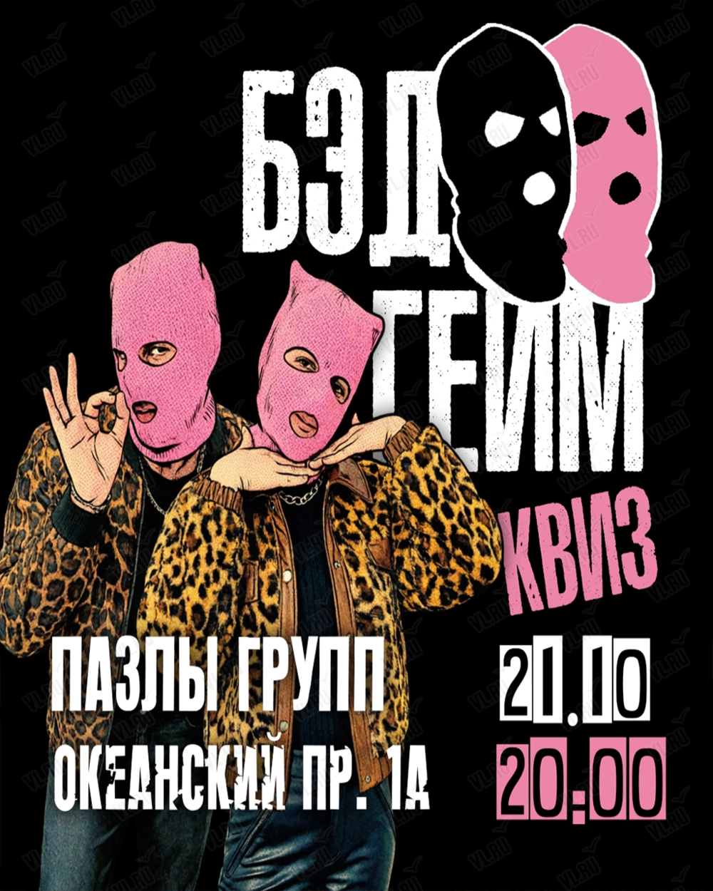 Бэд Гейм Квиз (Пазл групп)