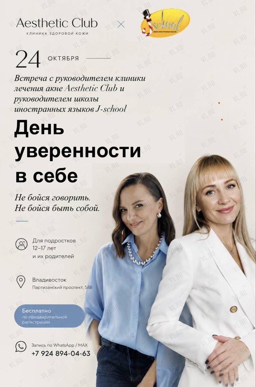 День уверенности в себе (Центр красоты - здоровья и развития личности)