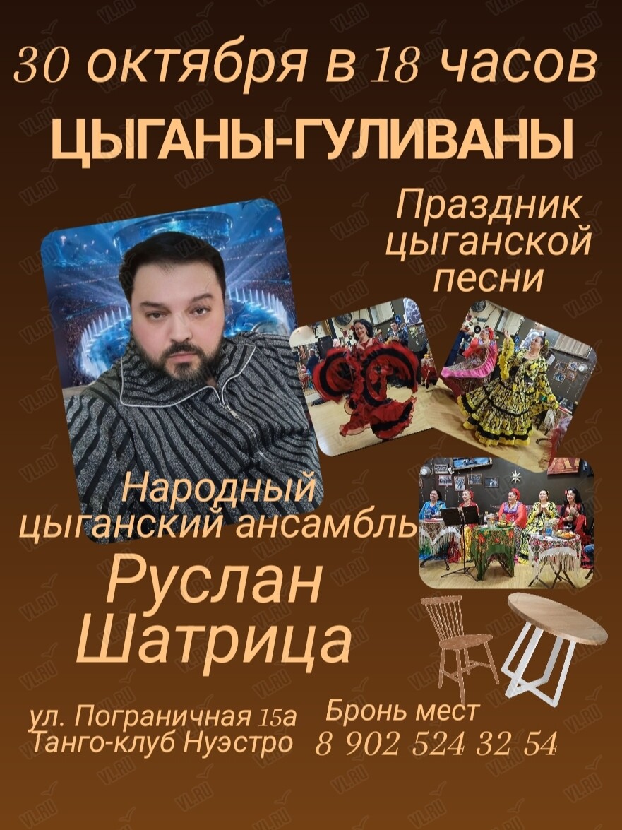 Квартирник-концерт «Цыганы-гуливаны» (Наш Nuestro)
