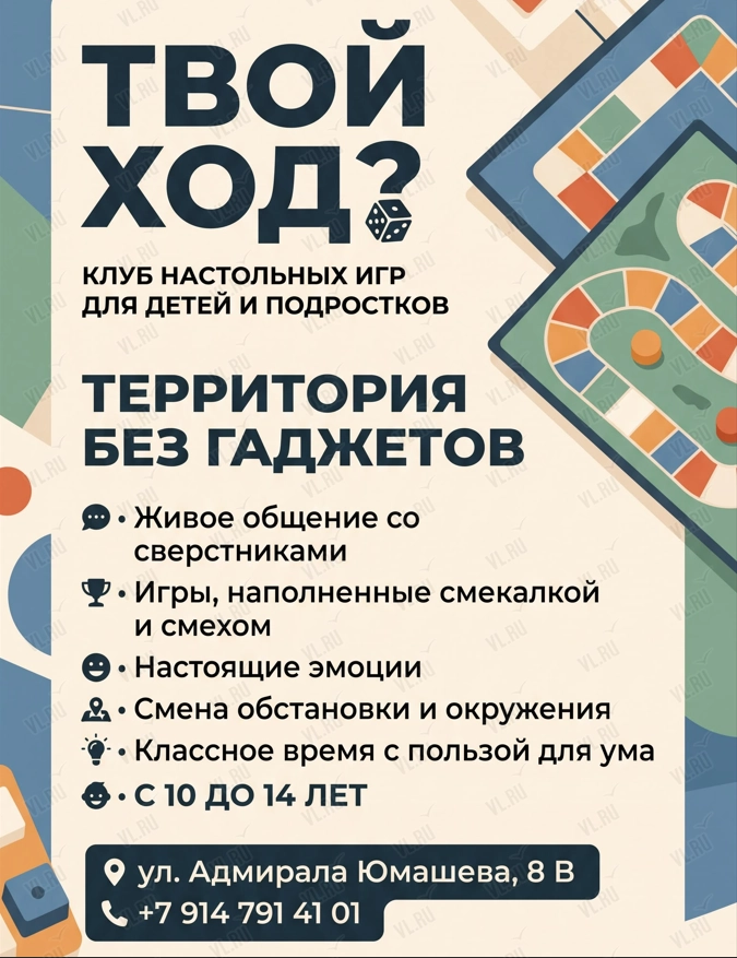 Настолки для подростков «Твой ход» - игровой Супер-Сет