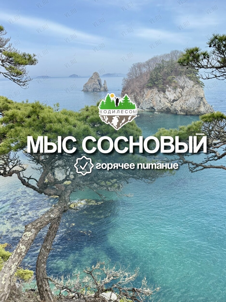 Джип-тур на мыс Сосновый (с питанием) (Ходи Лесом)