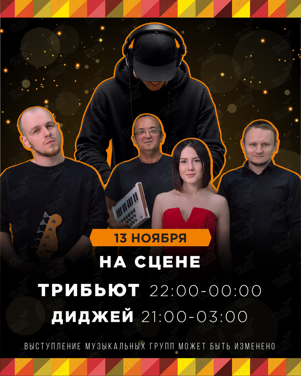 Группа «Трибьют» (Гастроли гриль)