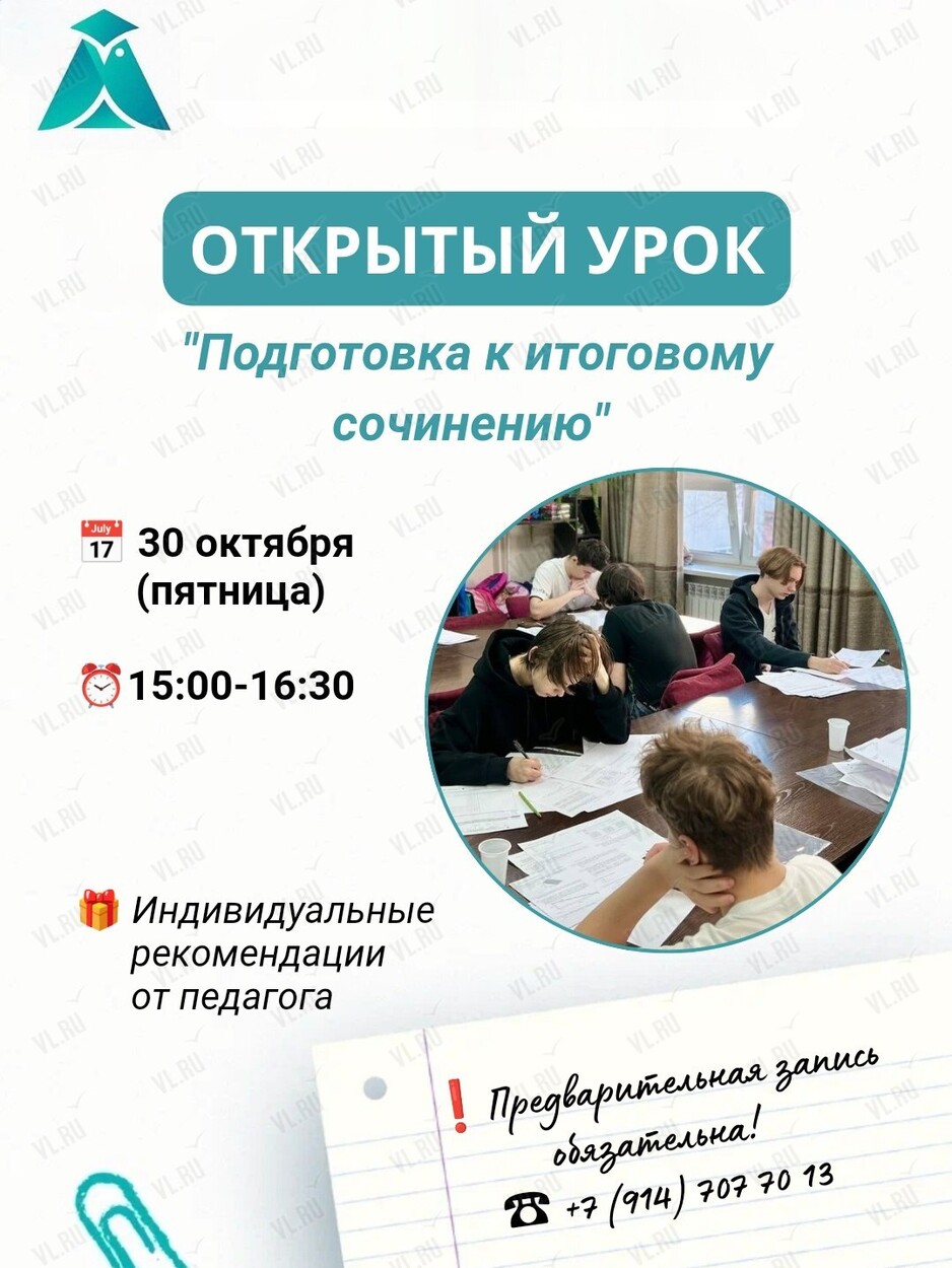 Открытый урок «Подготовка к итоговому сочинению» (Afina Education)