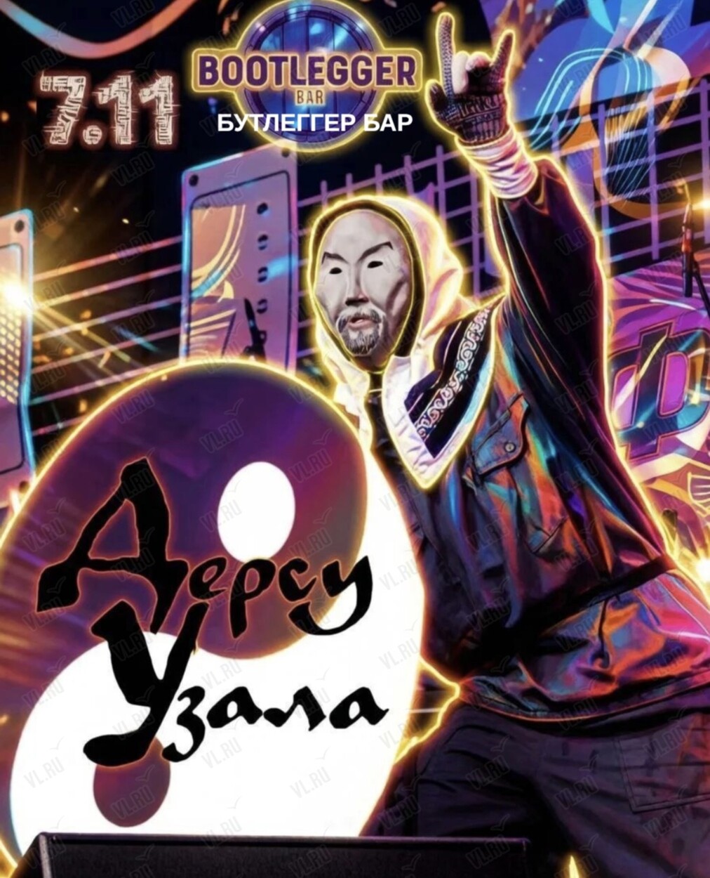 Группа «Дерсу Узала» (BootLegger Bar)