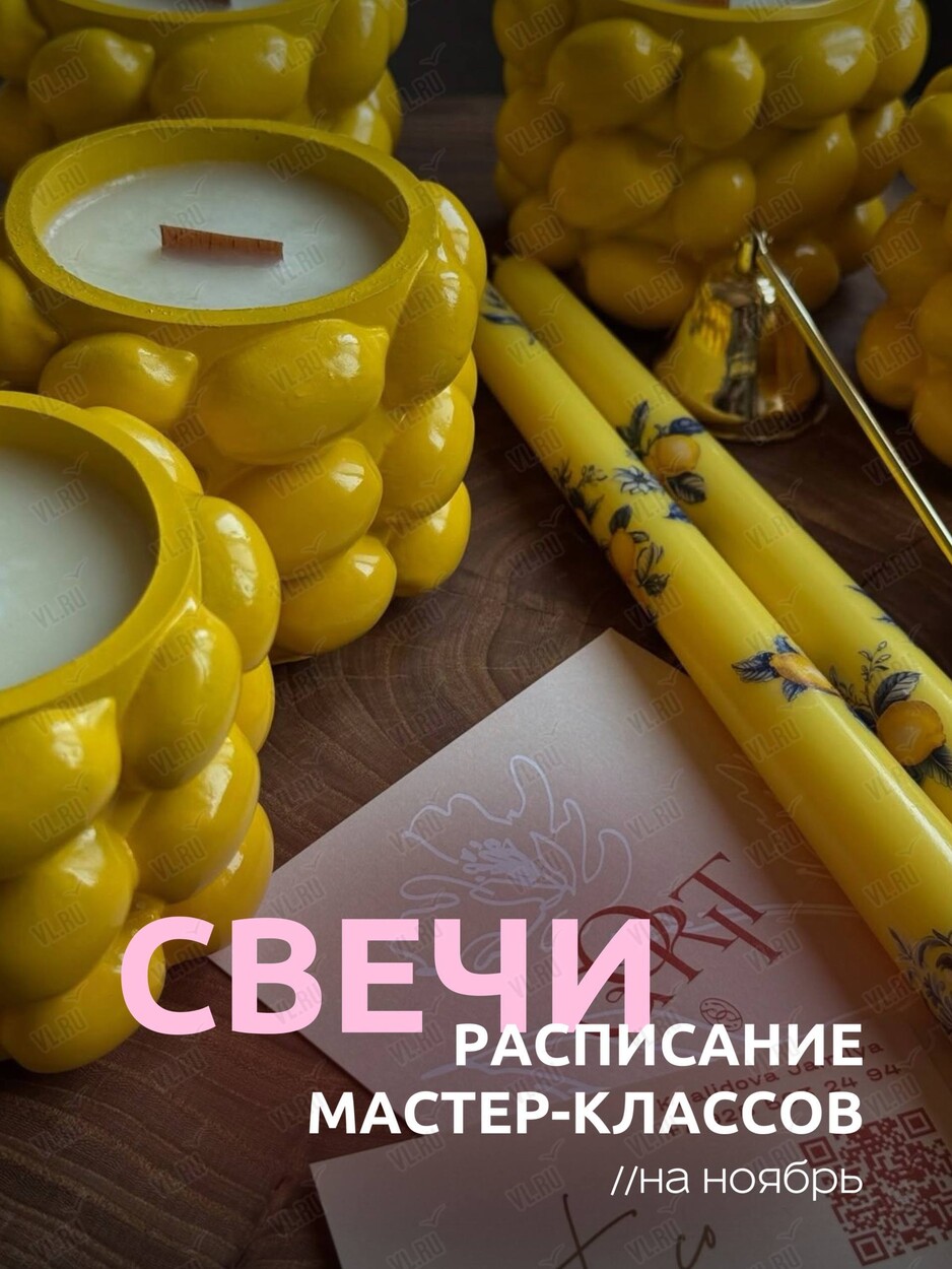 Мастер-классы по изготовлению арома-свечей (ВостокАрт)