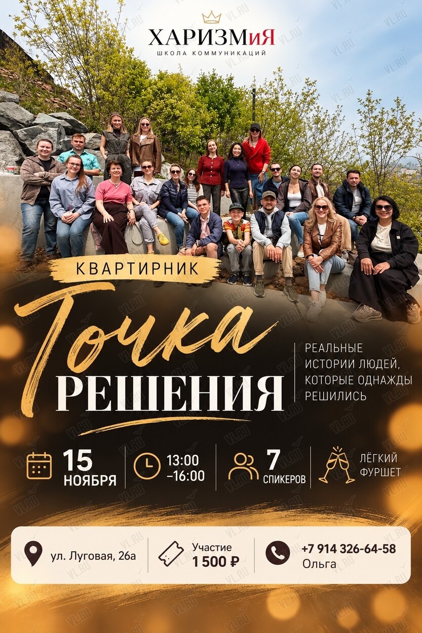 Квартирник «Точка решения» по публичным выступлениям (Луговской)