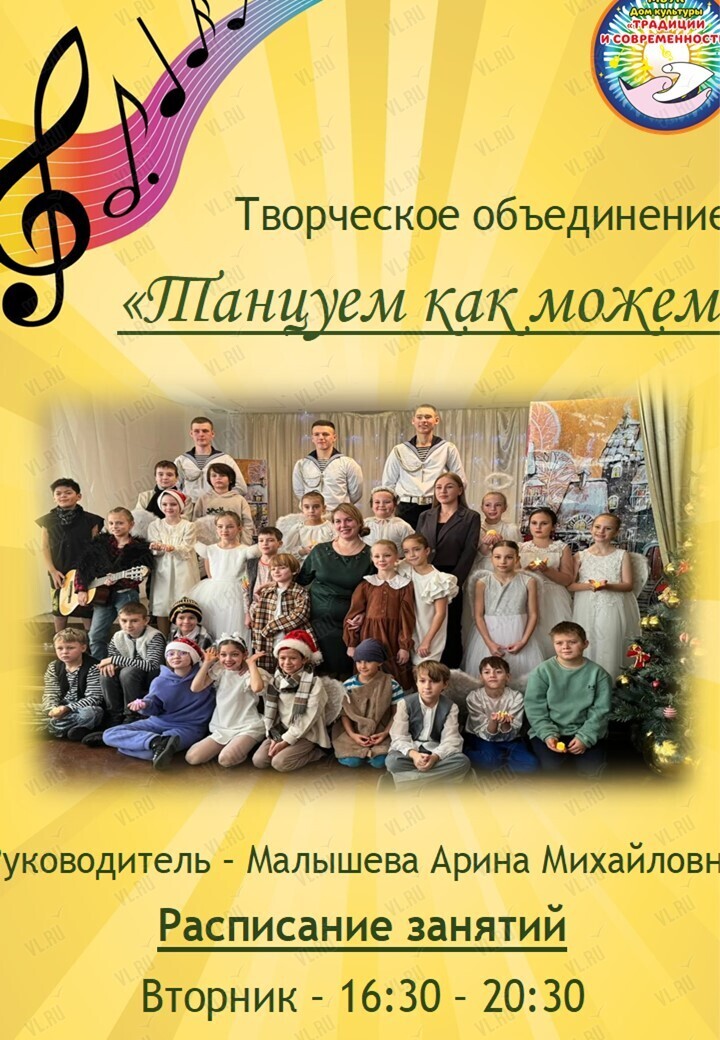 Открытое занятие «Танцуем как можем» (Традиции и современность)