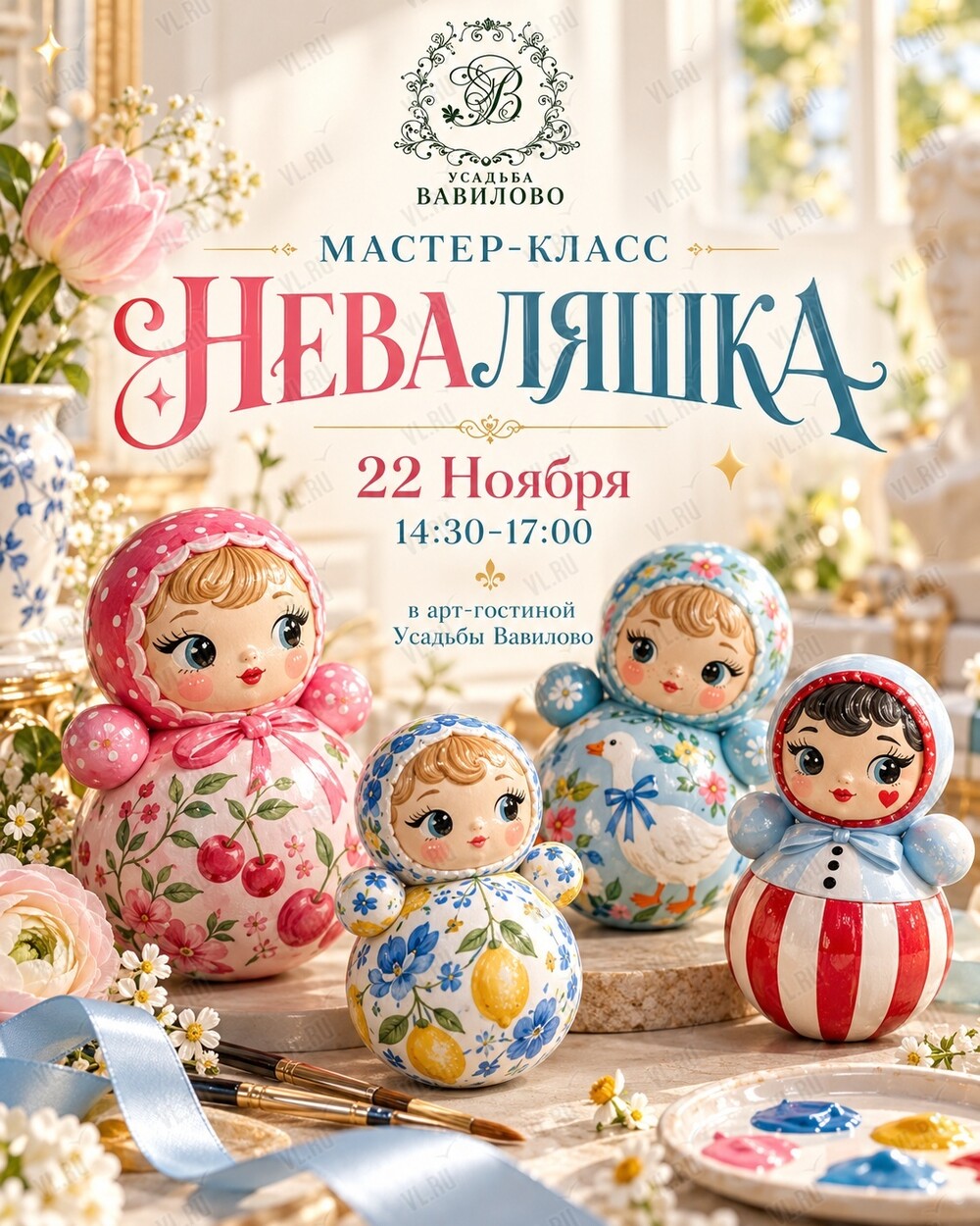 Мастер-класс по росписи гипсовой «Шкатулки-Неваляшки» (Усадьба Вавилово)