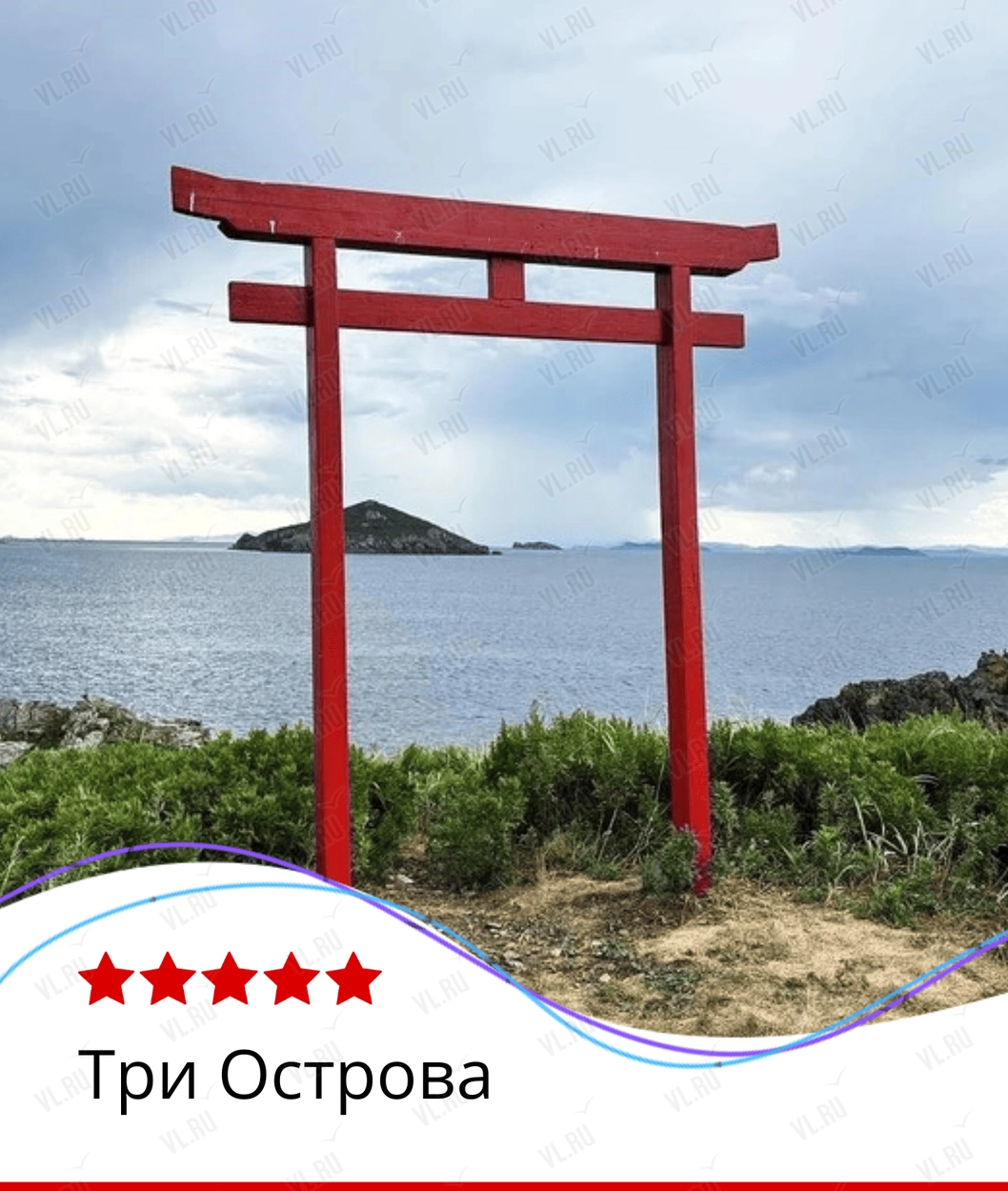 Экскурсия «Три острова» (Пахтусова - Желтухина - Рикорда) (Пять звёзд)