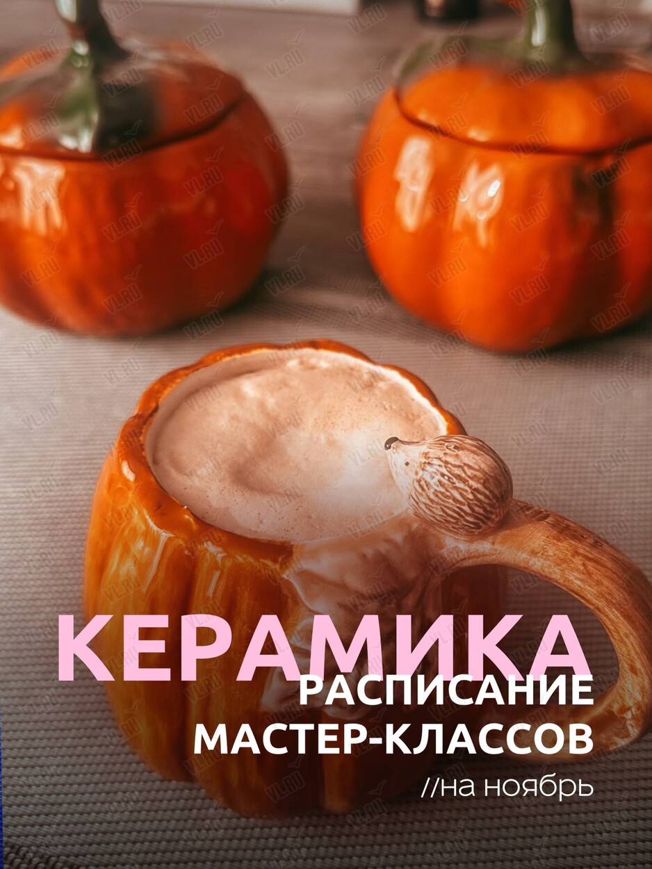 Мастер-классы по керамике для новичков (ВостокАрт)