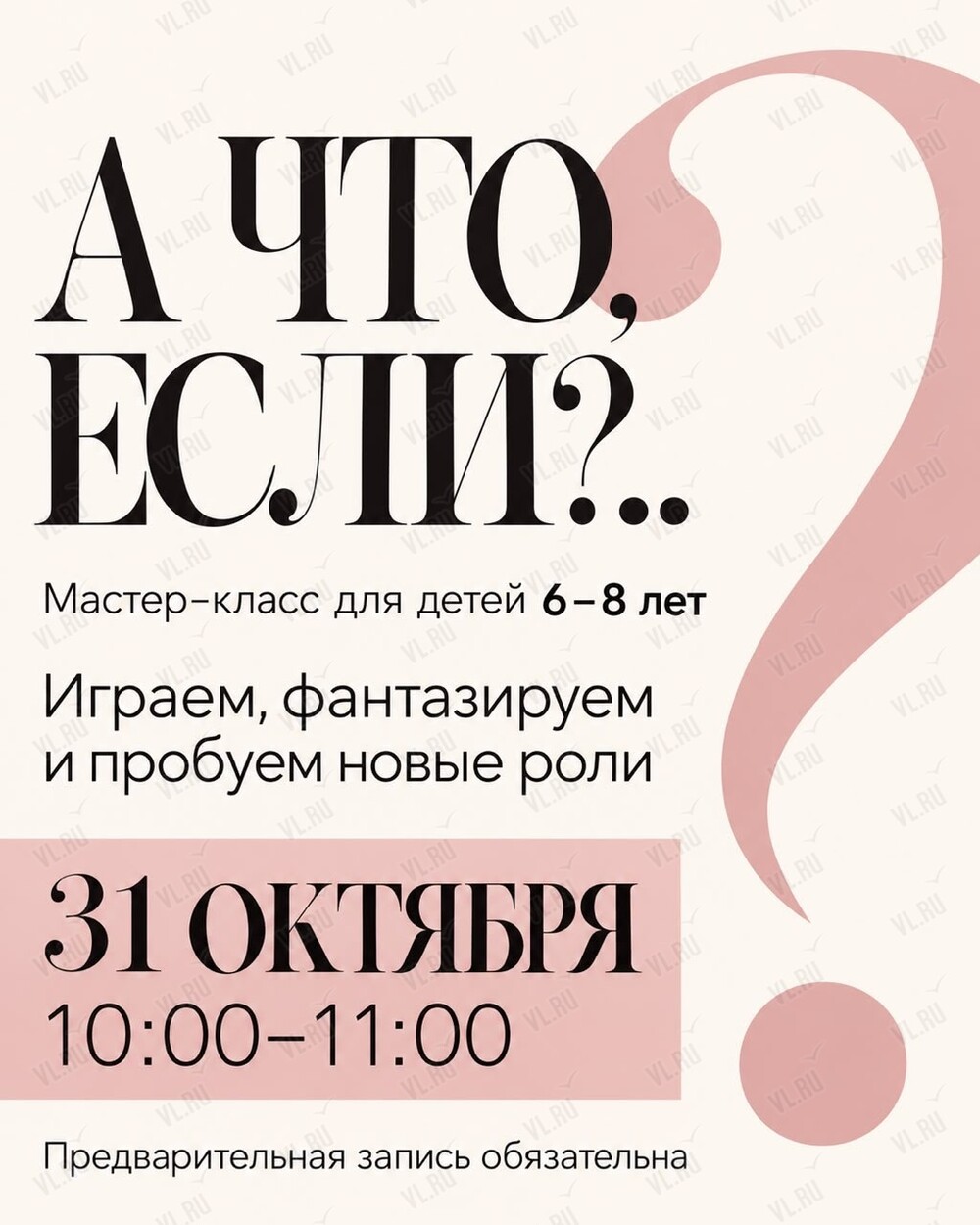 Мастер-класс по актерскому мастерству (The People Studio)