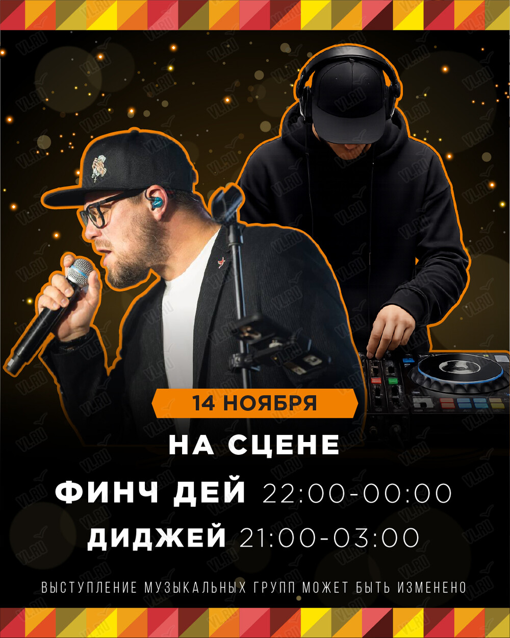 Группа «Финчдэй» (Гастроли гриль)