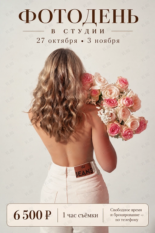 Фотодень в студии (PhotoZone)
