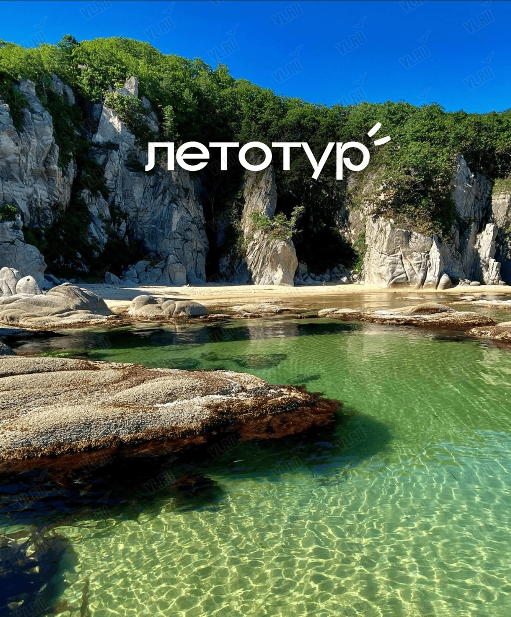 Двухдневный тур «Бухты Петрова и Тачингоуза + остров Петрова» (Летотур)