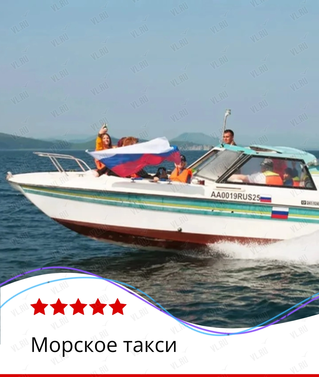 Морское такси на пляж острова Попова (Пять звёзд)