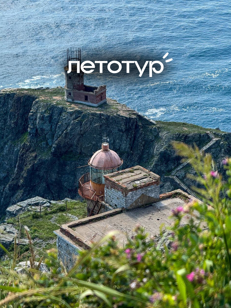 Летотур - галерея
