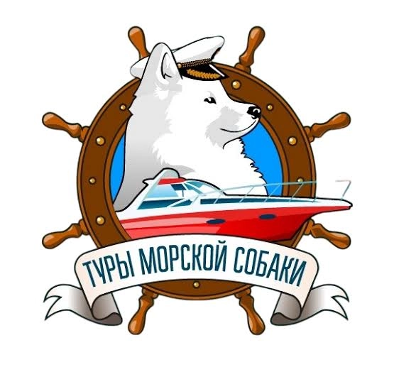 Морская Собака