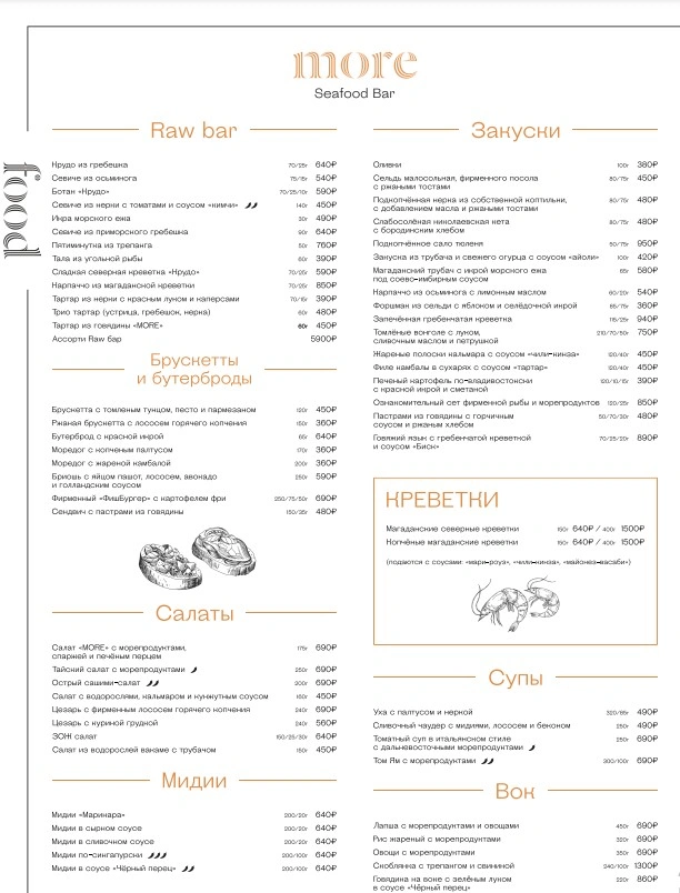 More seafood bar - фото 4