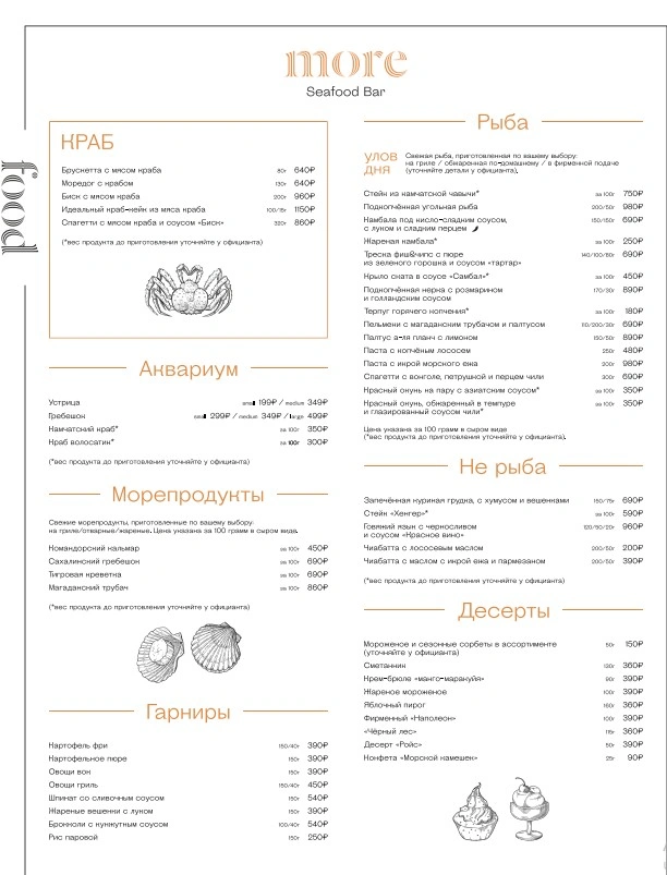 More seafood bar - фото 5