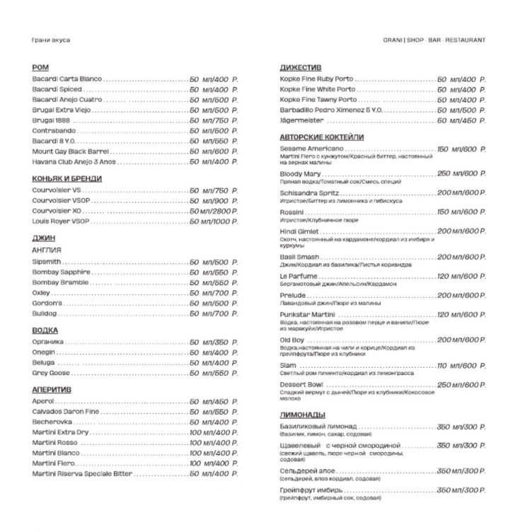 Grani - фото 9