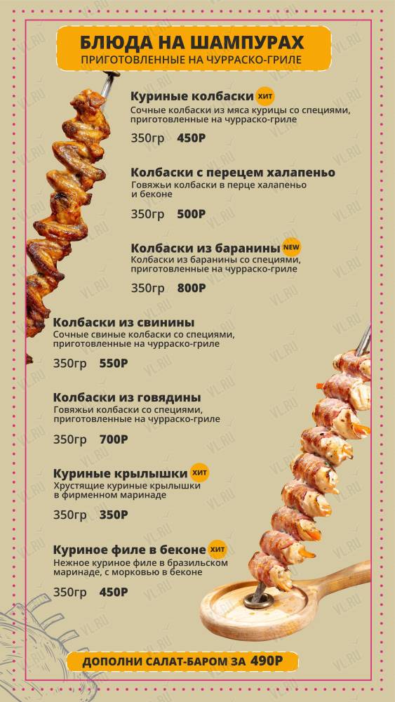 Brasa - дополнительное фото 1